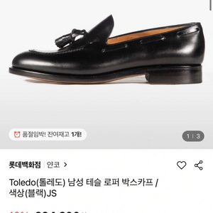 얀코 톨레도