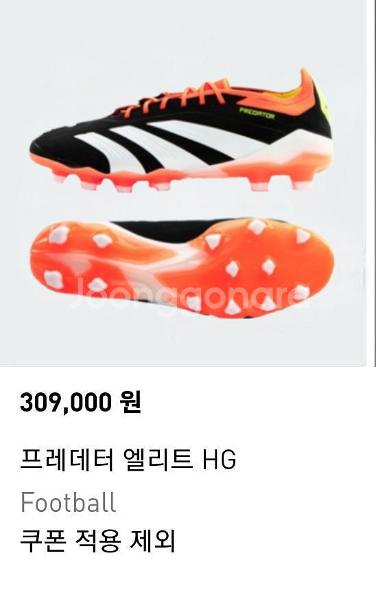 아디다스 축구화 프레데터 엘리트 로우 HG/AG 265--3