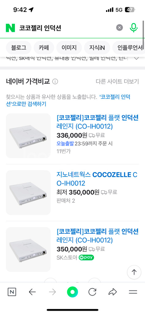 코코젤리 고급 인덕션 새상품 급매 세일80%--1