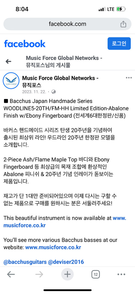바커스 핸드메이드 시리즈 한정판 베이스--5