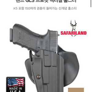 578 GLS Pro-Fit Tactical 홀스터