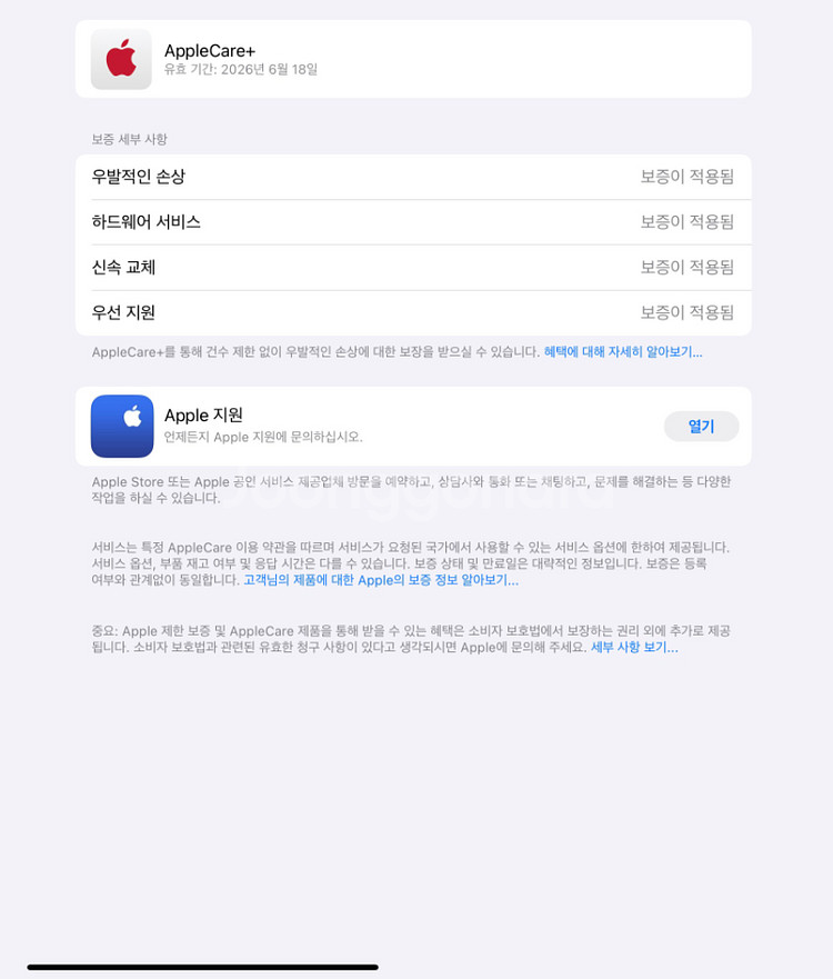 아이패드 프로 13 m4 256 wifi 애캐플 포함--4