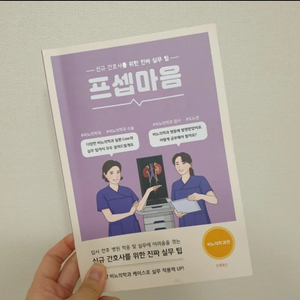 프셉마음 비뇨의학과