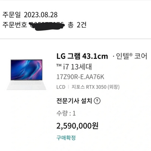 LG 그램 17Z90R-EA76K