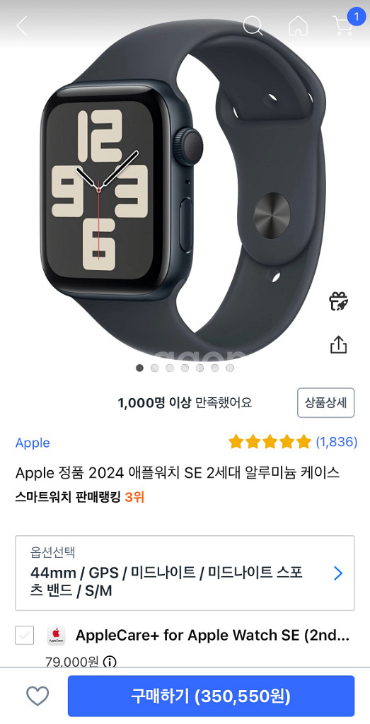 미개봉 애플워치 SE2 44mm 미드나이트 새 상품--1