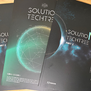 2025 대성마이맥 이훈식, 배성민 교재 판매