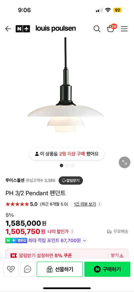 루이스폴센 ph3/2부품--0