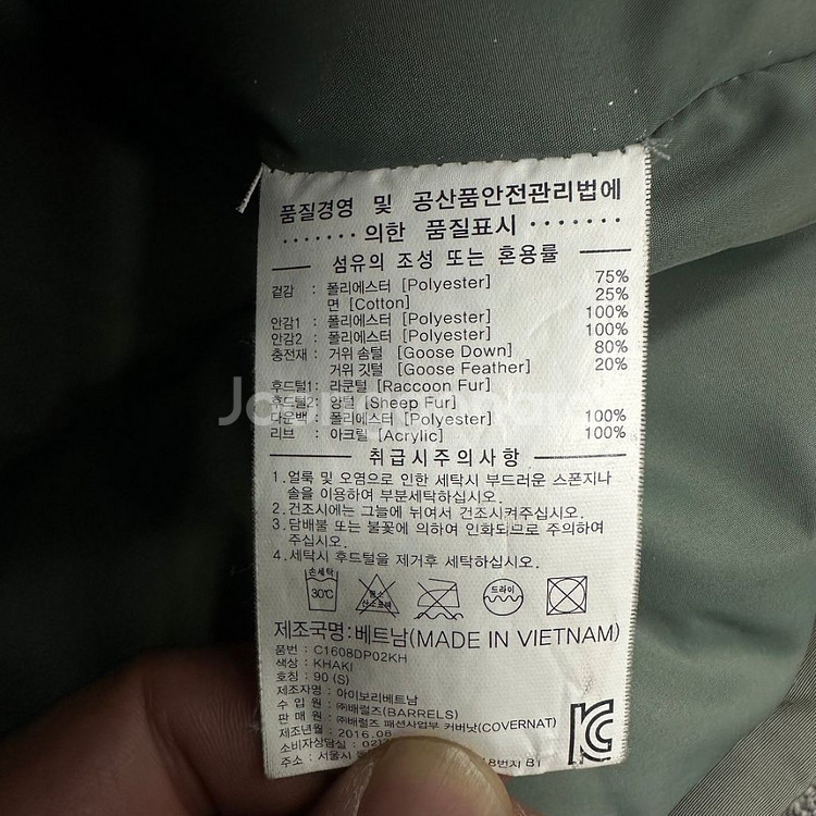 커버낫 구스패딩점퍼--3