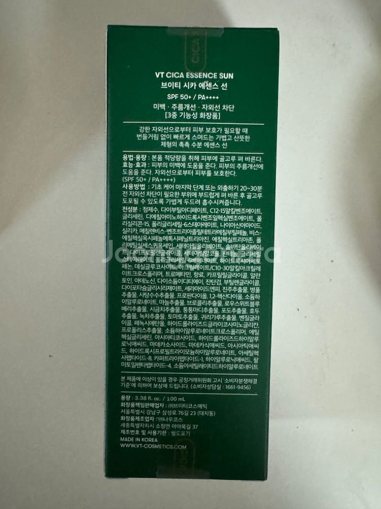 VT 시카 에센스 선 (100ml)--2