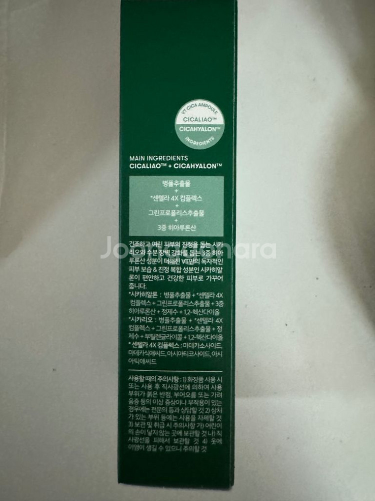 VT 시카 에센스 선 (100ml)--1