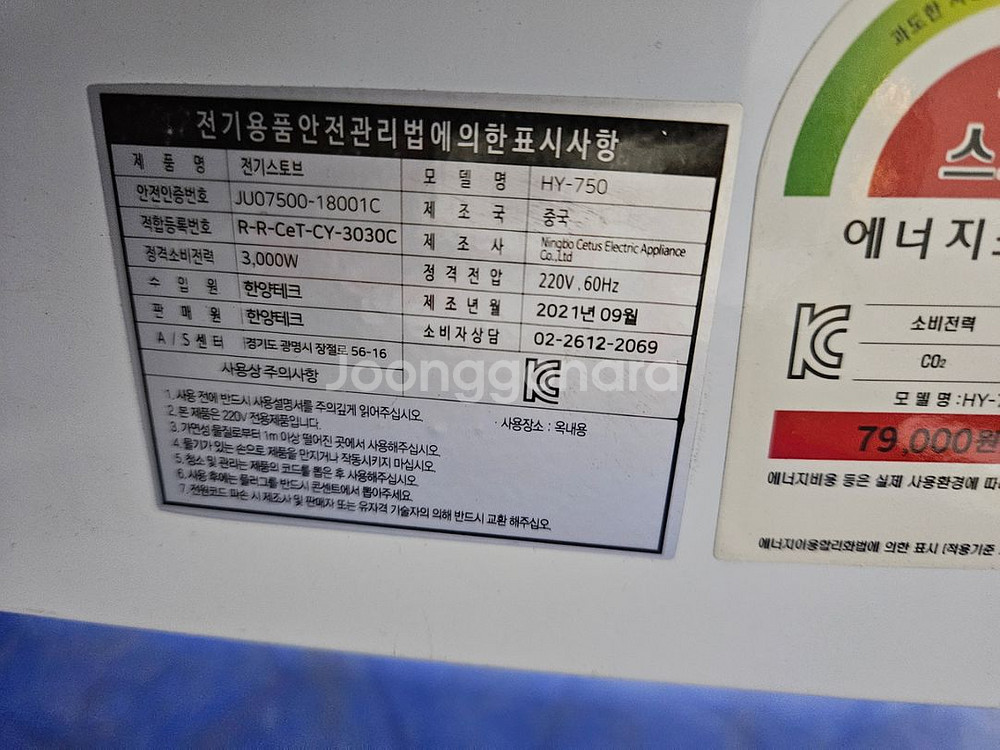 한양히터난로 온풍기 열풍기 대형전기난로3kw--1