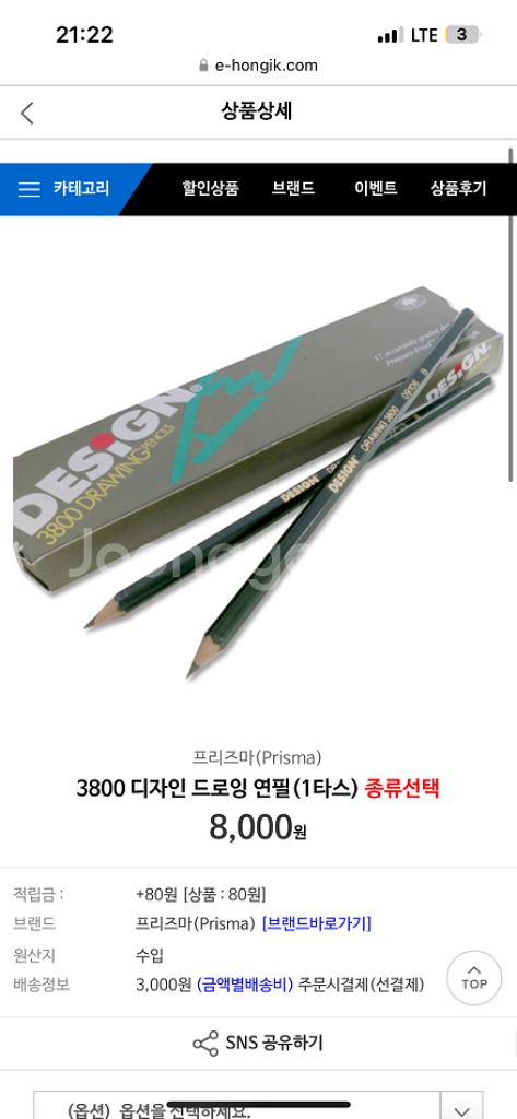 프리즈마 디자인 연필 4B 1타스 당 5000원--3