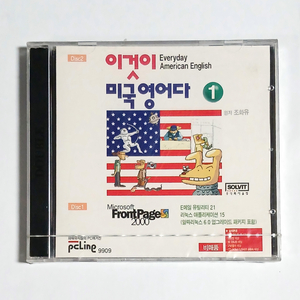 pcline부록 2cd 이것이미국영어다 외 고전pccd