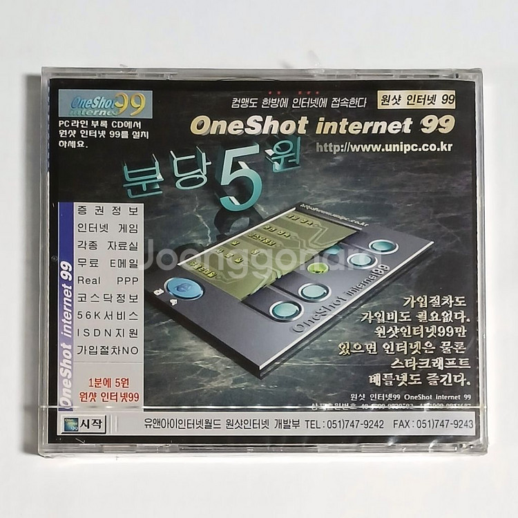 pcline부록 2cd 이것이미국영어다 외 고전pccd--1