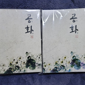 (bl소설)[키야]공화