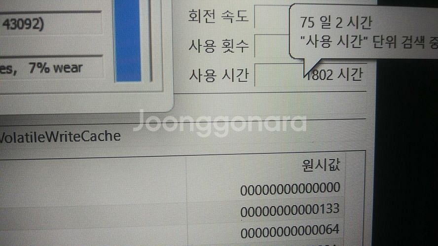 삼성 화이트 오디세이 i7 게이밍 노트북/램32G--6