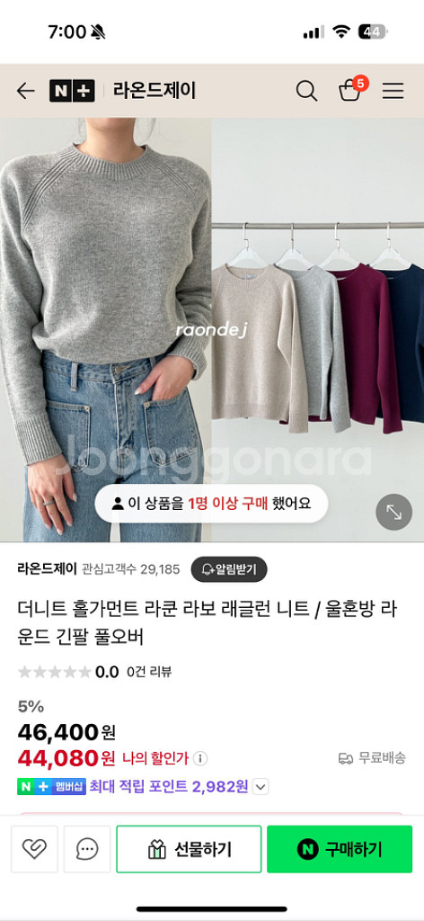 리센스 라쿤 라운드니트 네이비 새상품, 럭키룸 밴딩팬츠--3