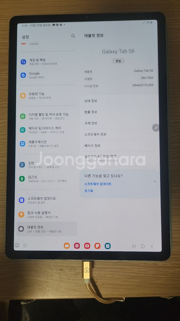 갤럭시탭 s6 wifi--3