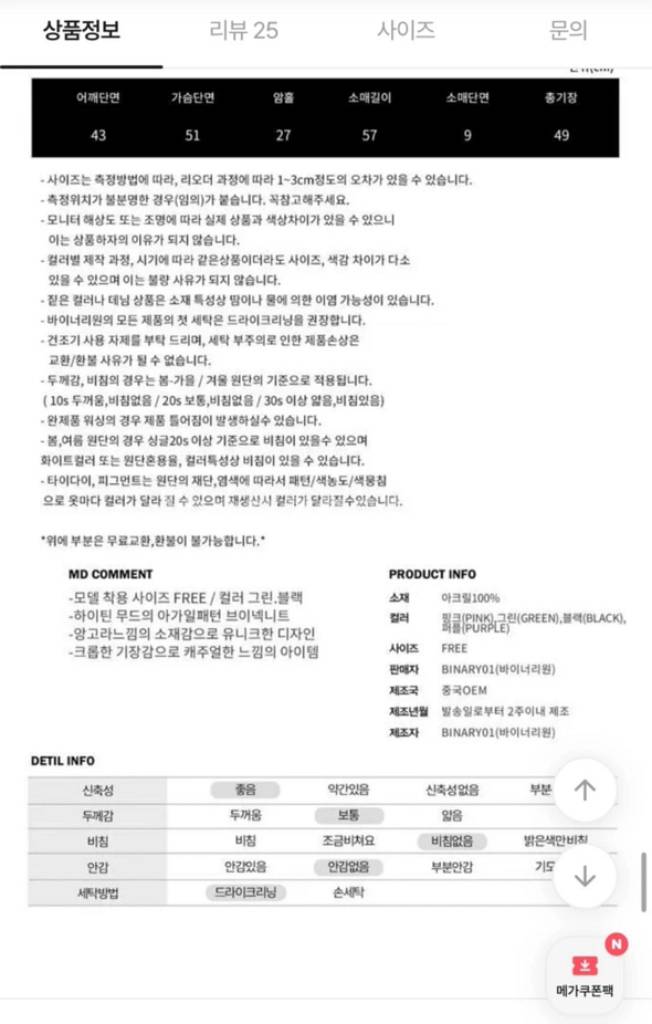 에이블리 바이너리원-아가일 누엘 니트--2