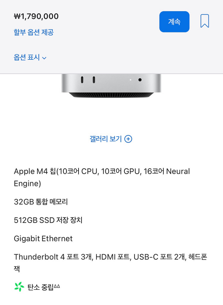 맥미니 M4 팝니다--1