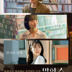 말할수없는비밀 cgv영등포 2/9(일) 18:10 3매