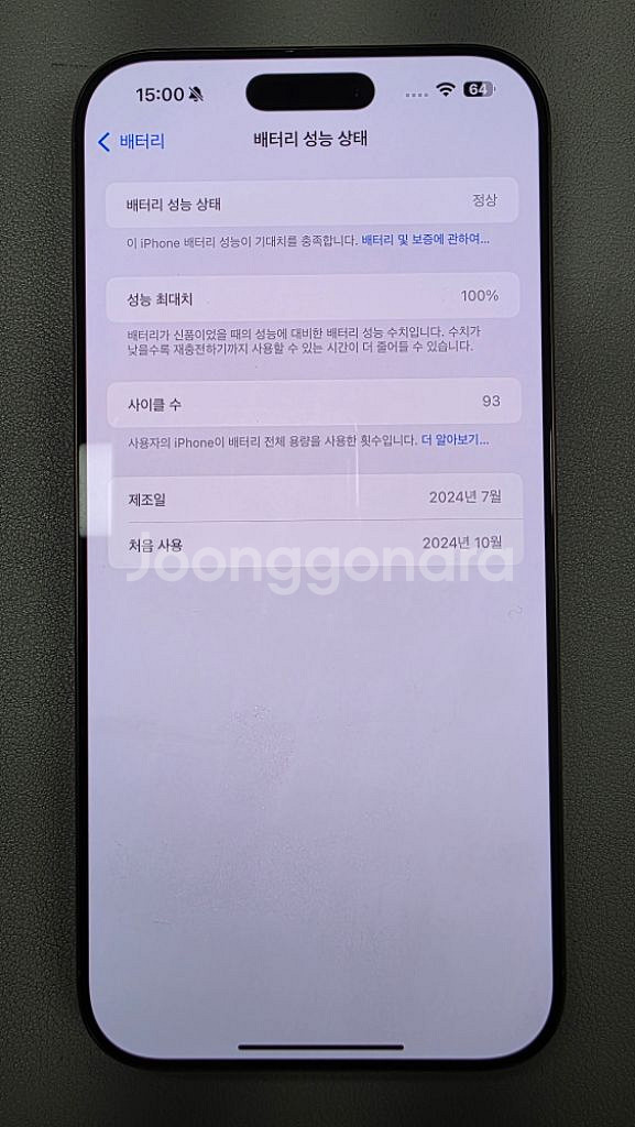 아이폰16프로맥스 512 데저트--2