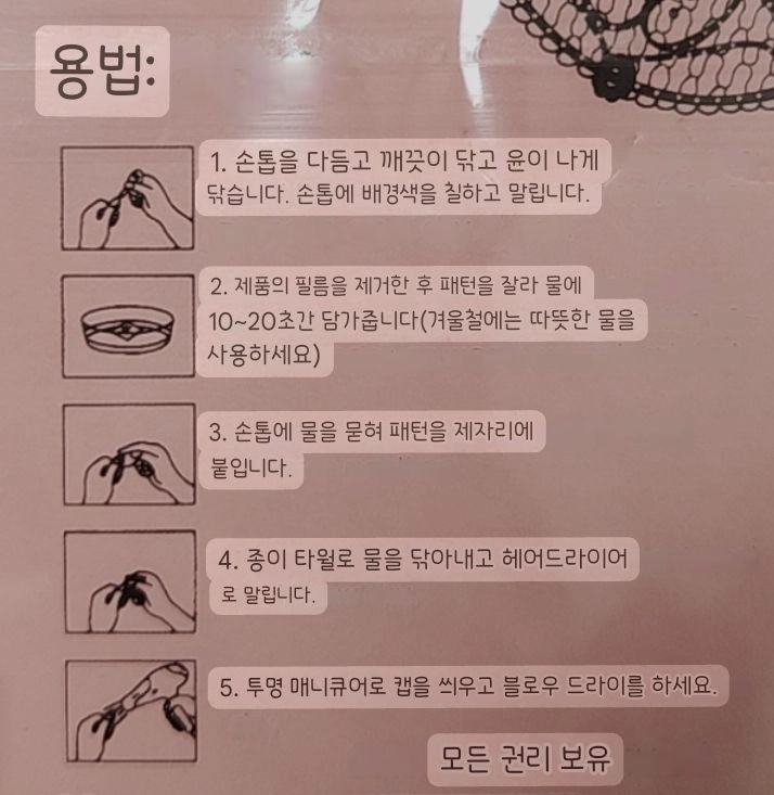짱구 네일스티커 4장 세트 이미지