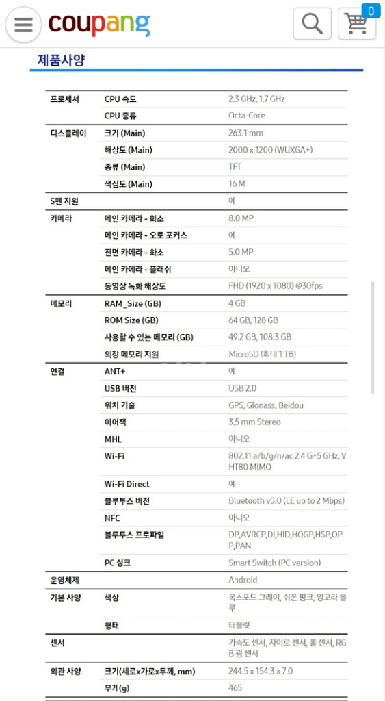 갤럭시 탭 s6 lite wifi 128GB--1
