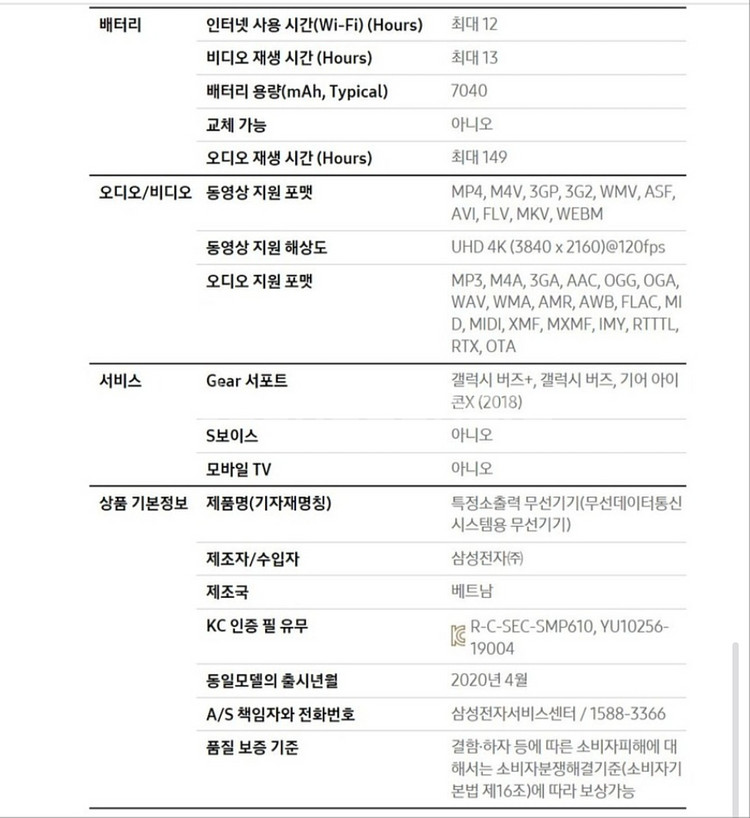 갤럭시 탭 s6 lite wifi 128GB--2