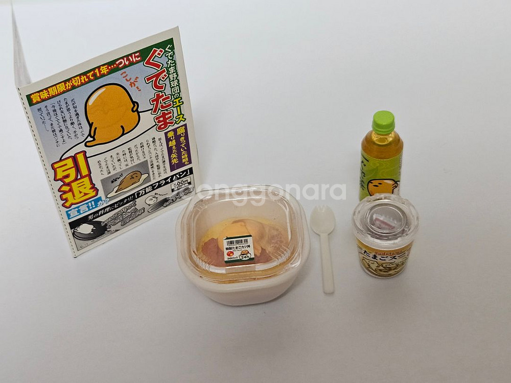 구데타마 24시 편의점 (배송비 포함)--1