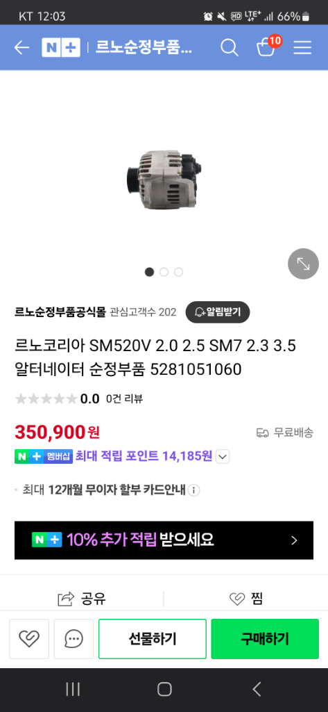 sm5, sm7 알터네이터(새제품--2