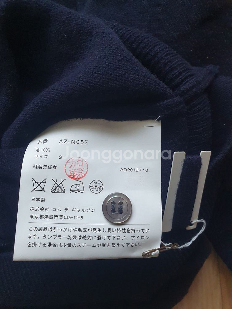 꼼데가르송 더블하트 가디건 s--4