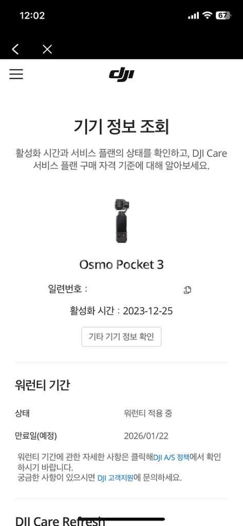 DJI Osmo Pocket 3 (오즈모 포켓3) 판매--5