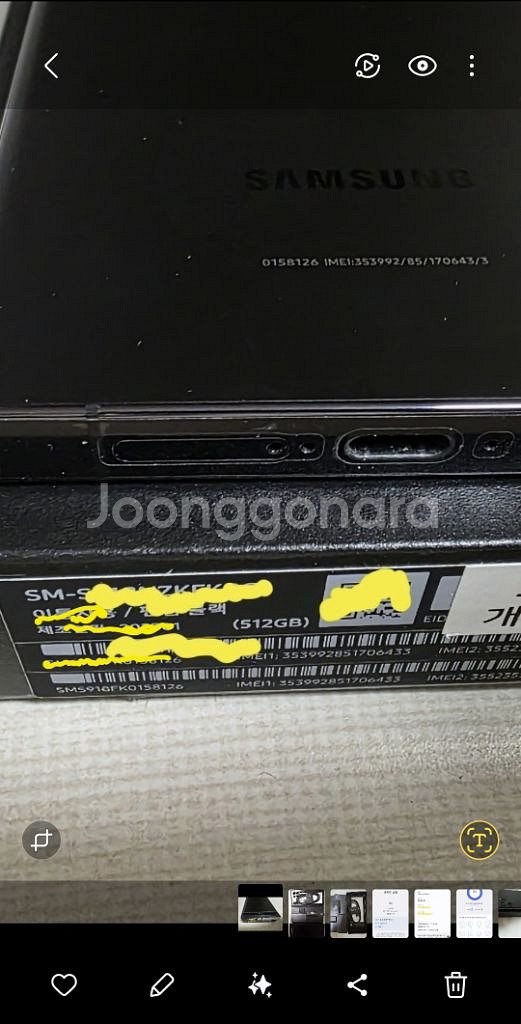갤럭시s23 울트라 512G 배터리 수명좋음 찍힘없음--2