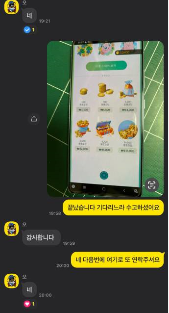 포켓몬고 포켓코인--2