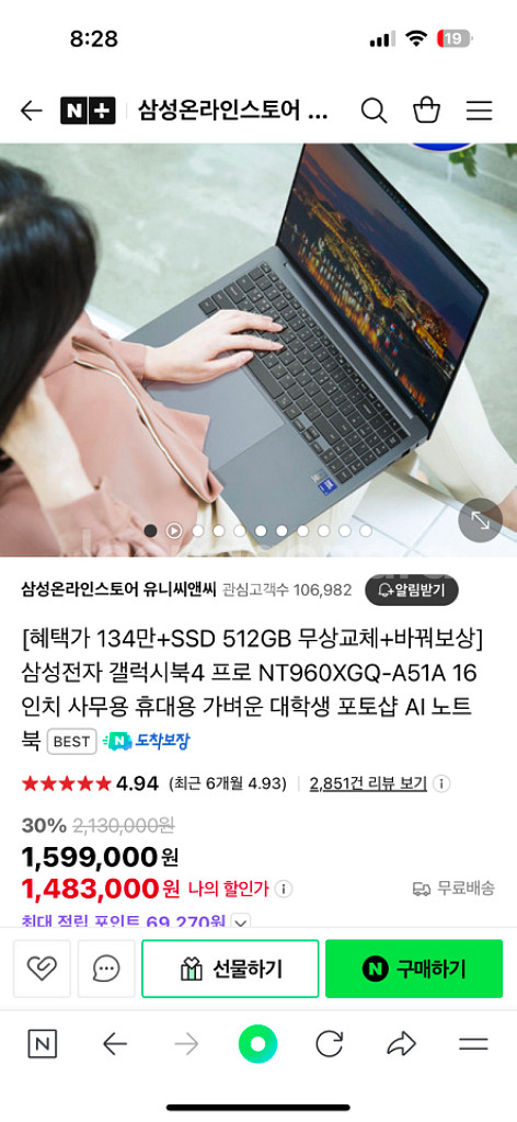 갤럭시북4프로 16인치 노트북 판매합니다--6
