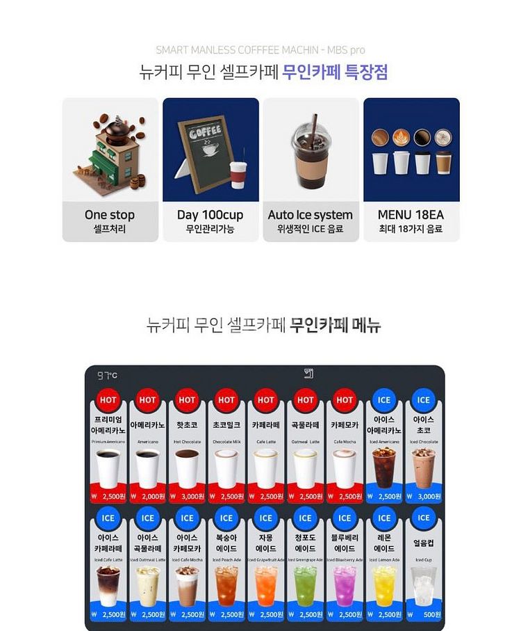 [상태 s급] 무인카페 EDMS 무인커피머신--2