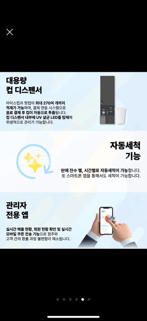 [상태 s급] 무인카페 EDMS 무인커피머신--1