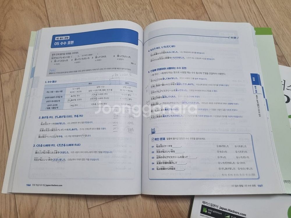 JLPT N3 한권으로 합격--1