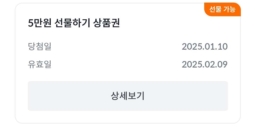 빗썸 5만원 상품권 선물하기(오늘까지)--1
