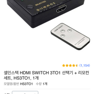 HDMI 스위치 3 in 1 세트