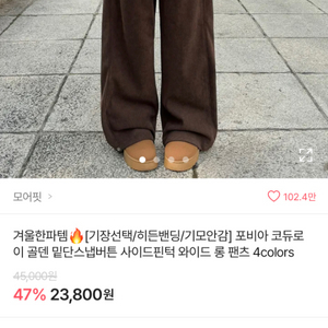 브라운 골덴 바지 L