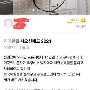 샤오신패드 2024