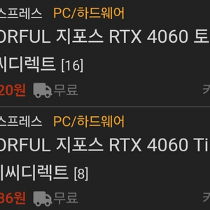 삼)RTX40 2개(4060, 4060TI, 4070)