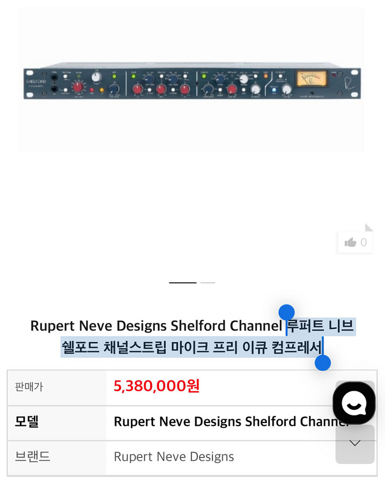 루퍼트 니브 쉘포드 채널스트립 이퀄라이저--0