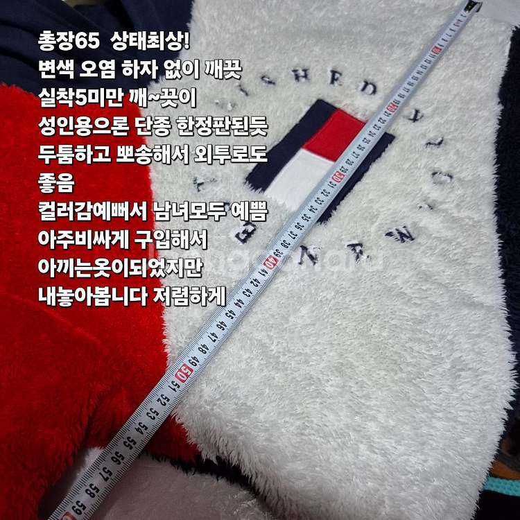 일본매장판 타미힐피거 양털 후드티 정가13만 상태좋음--1