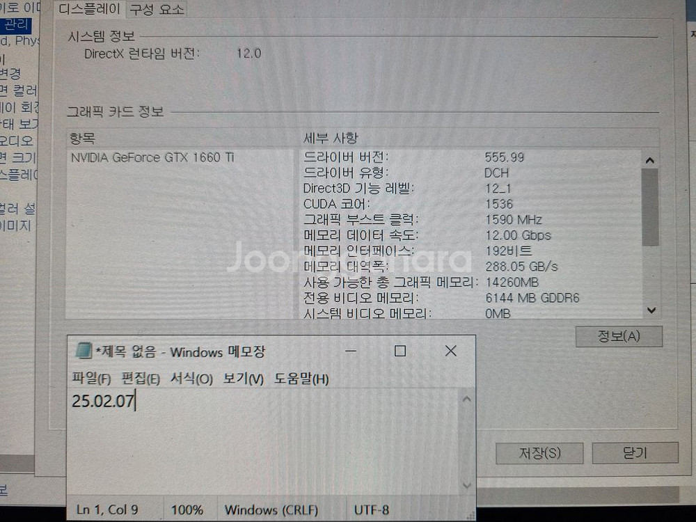ASUS ROG 게이밍 노트북 (gtx1660ti)--6