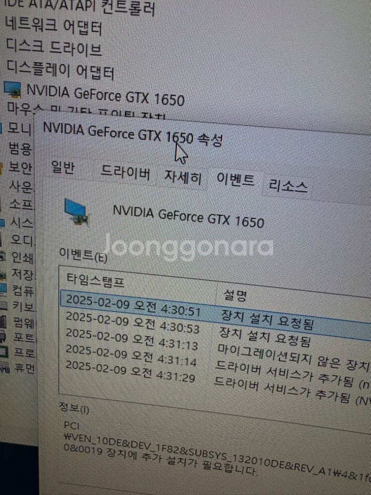 갤럭시 gtx 1650 4gb 사용감많음--3