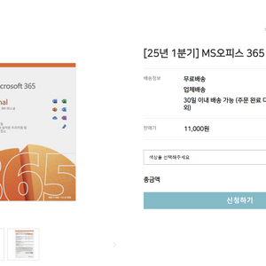 MS오피스365 퍼스널 1년