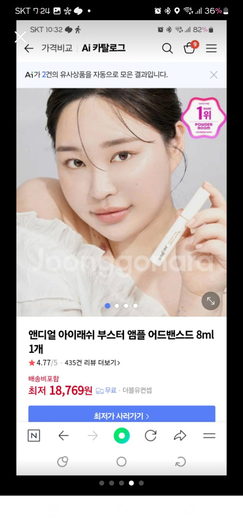 속눈썹영양제4만원상당--2